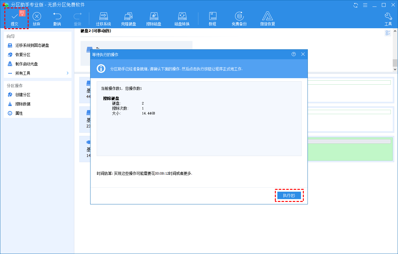 提交操作